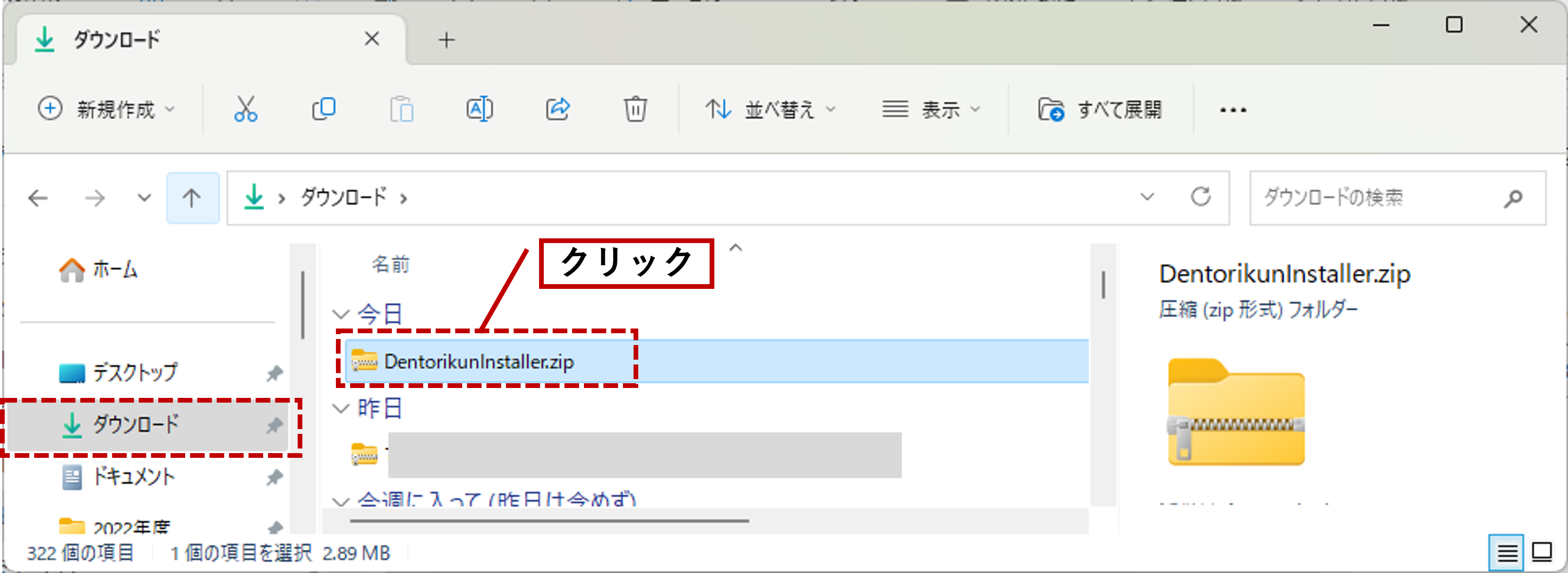 手順２